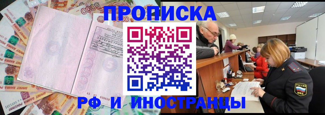 временная регистрация адрес в Гусь-Хрустальном