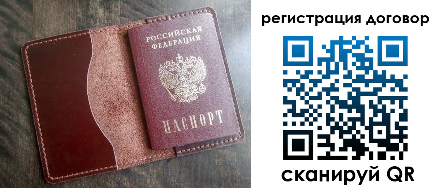 временная прописка в Гусь-Хрустальном