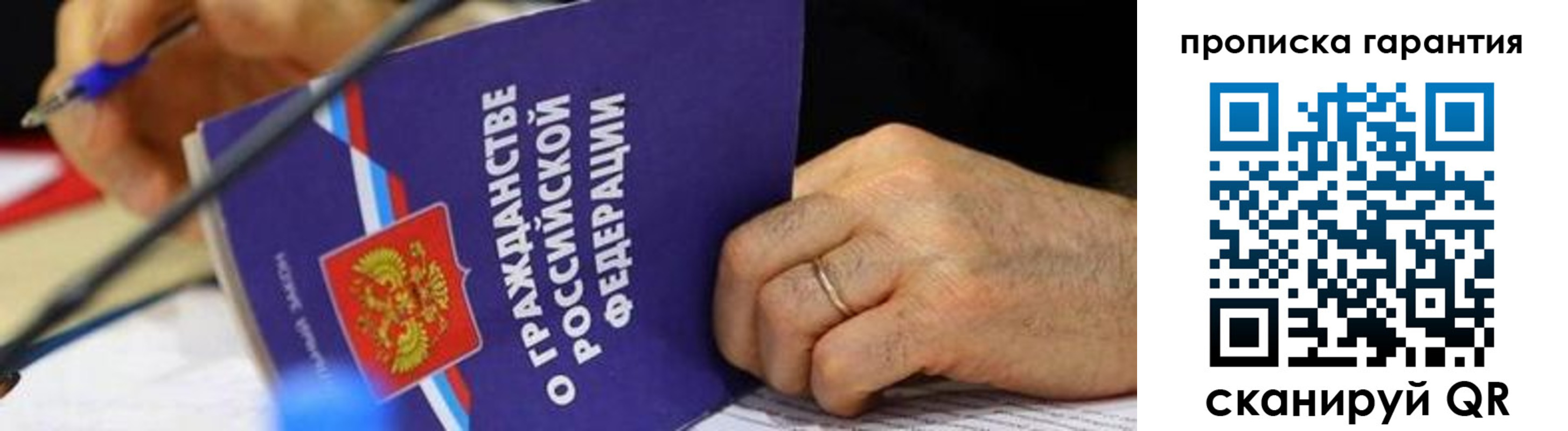 временная регистрация для школы в Гусь-Хрустальном