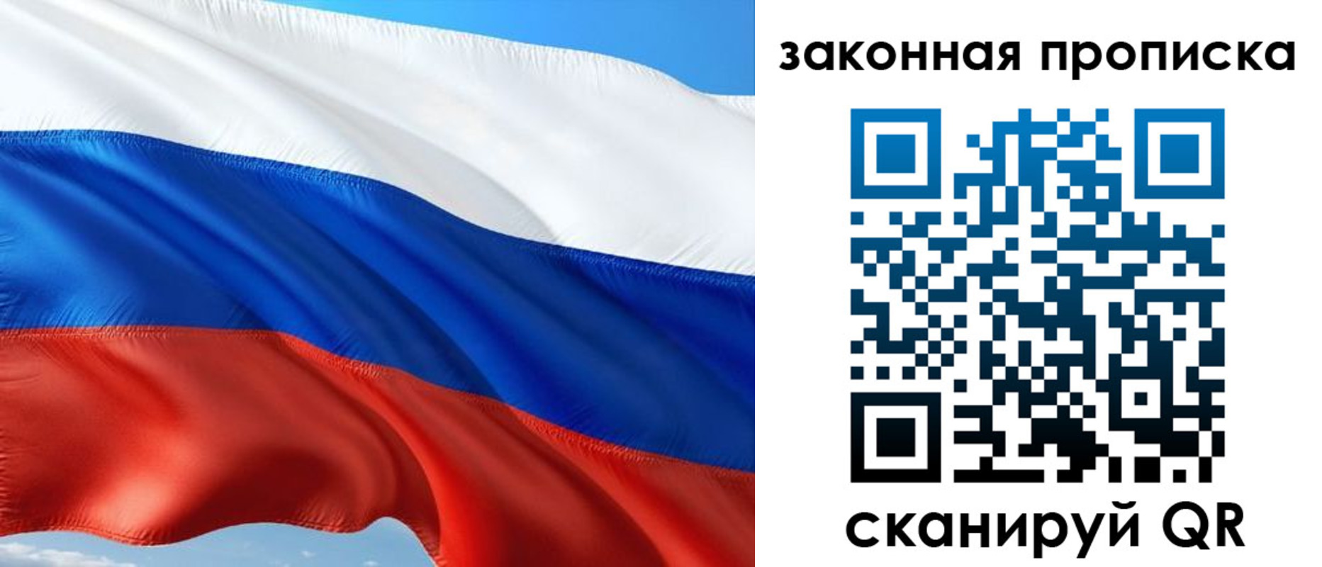 временная прописка в Гусь-Хрустальном