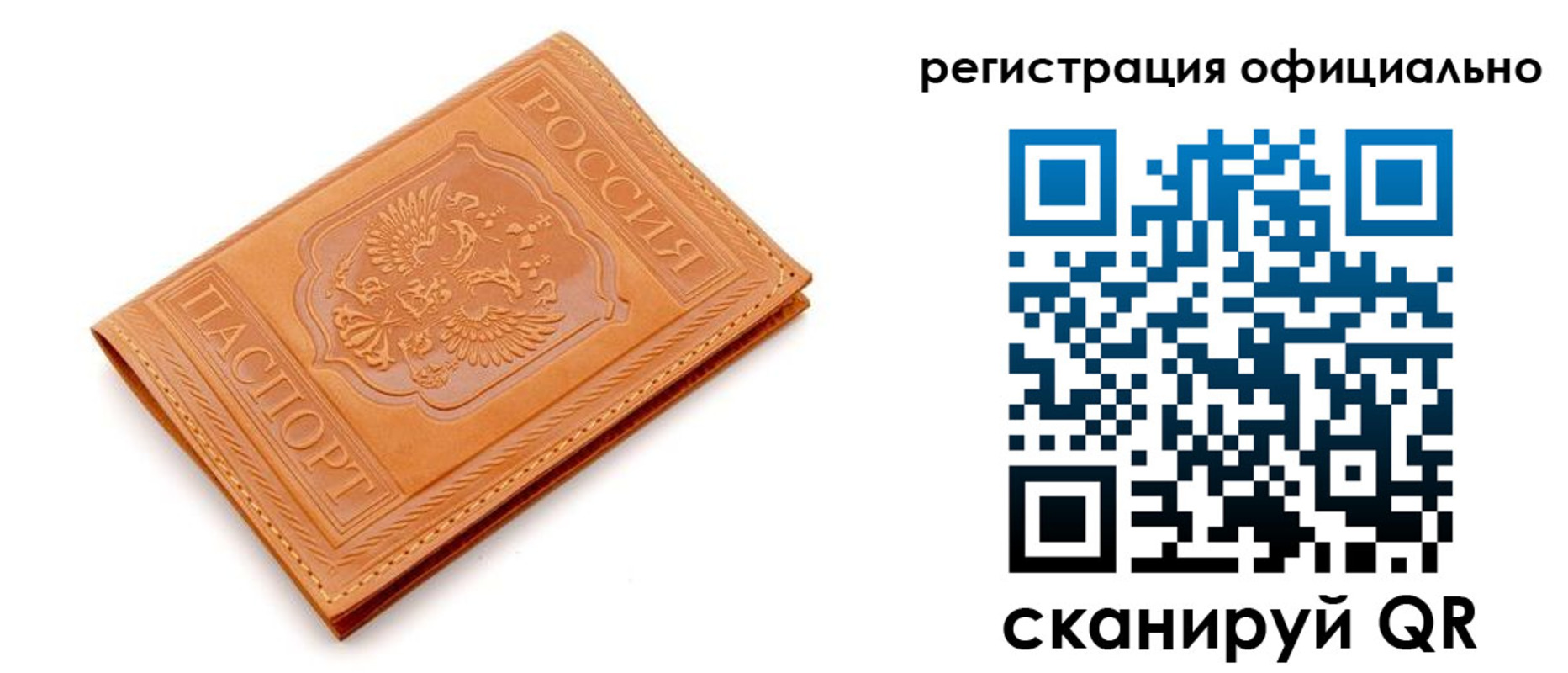 прописка штамп в Гусь-Хрустальном