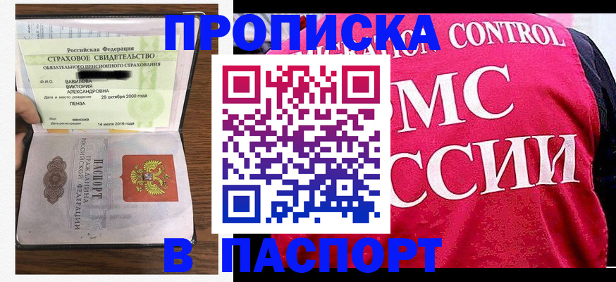 прописка паспорт в Гусь-Хрустальном