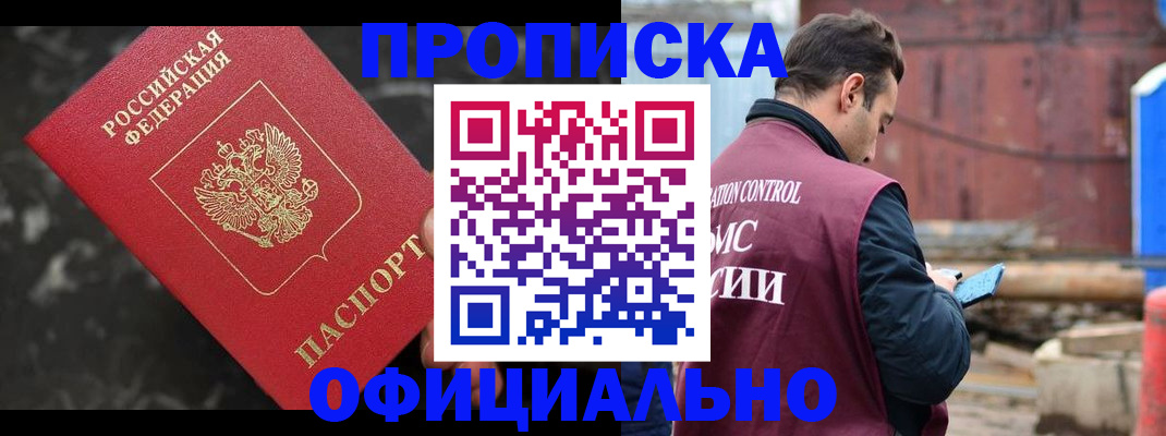временная регистрация законно в Гусь-Хрустальном