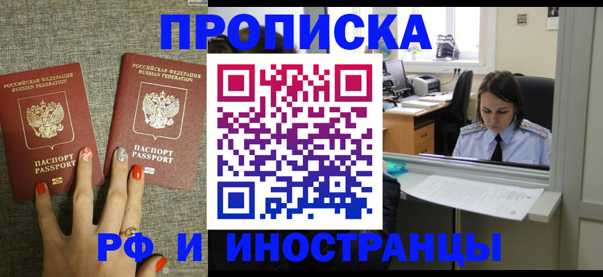 прописка законно в Гусь-Хрустальном