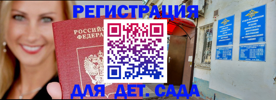 временная регистрация недорого в Гусь-Хрустальном